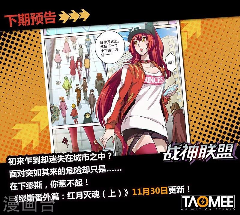 第45话1 死灵之瞳