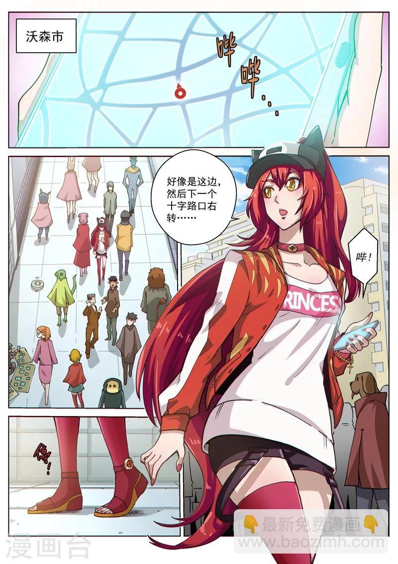 番外9(1) 缪斯：红月灭魂