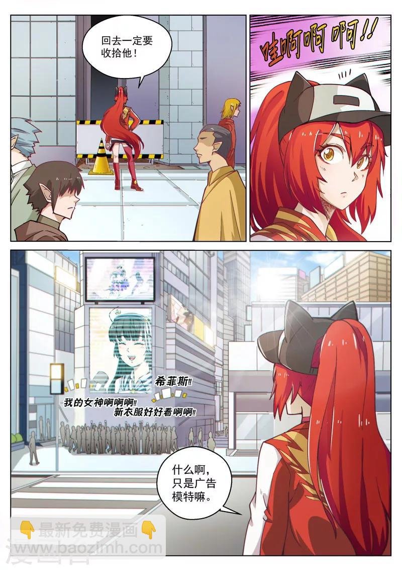 番外9(1) 缪斯：红月灭魂