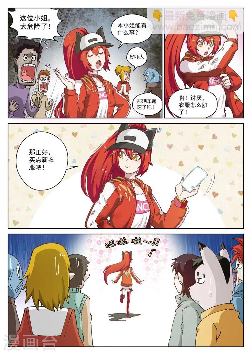 番外9(1) 缪斯：红月灭魂
