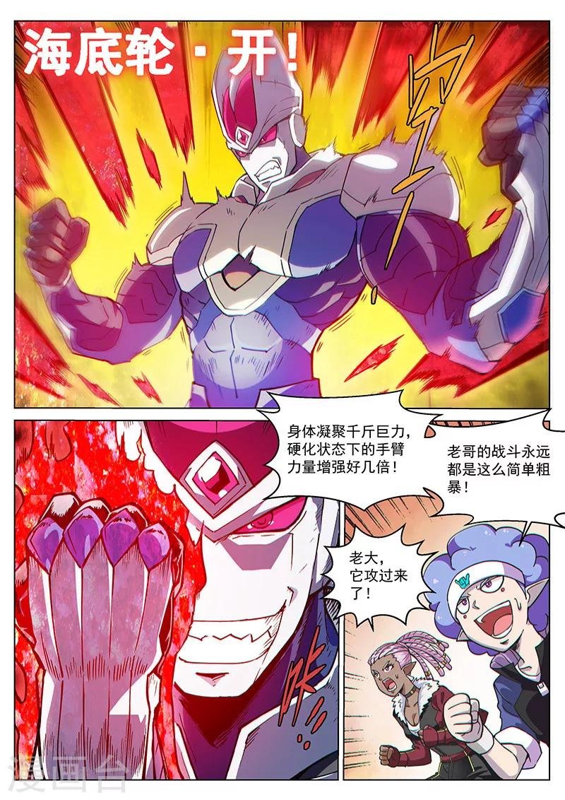 番外9(1) 缪斯：红月灭魂
