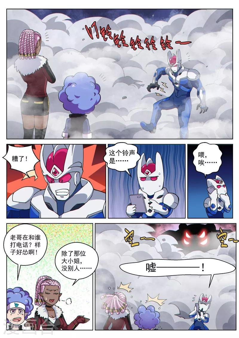 番外9(1) 缪斯：红月灭魂
