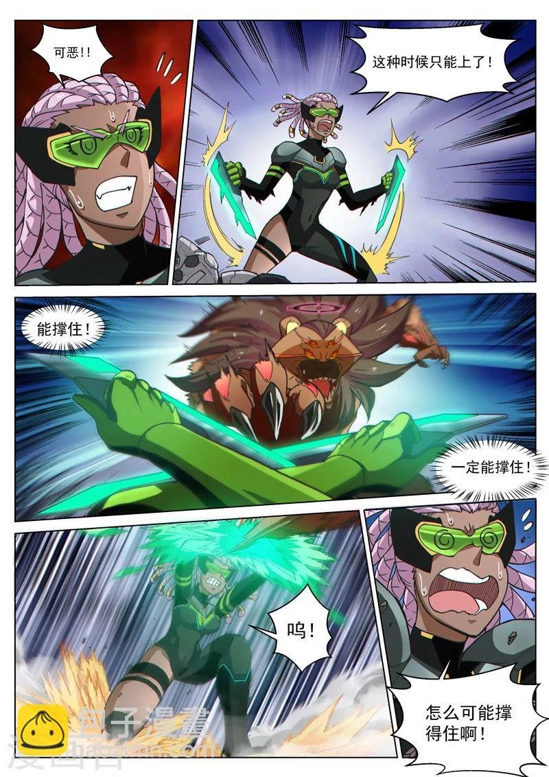 番外9(2) 缪斯：红月灭魂