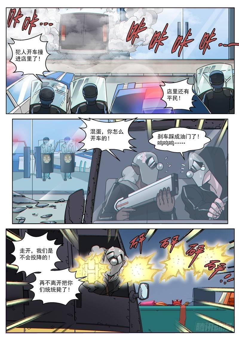 番外9(3) 缪斯：红月灭魂