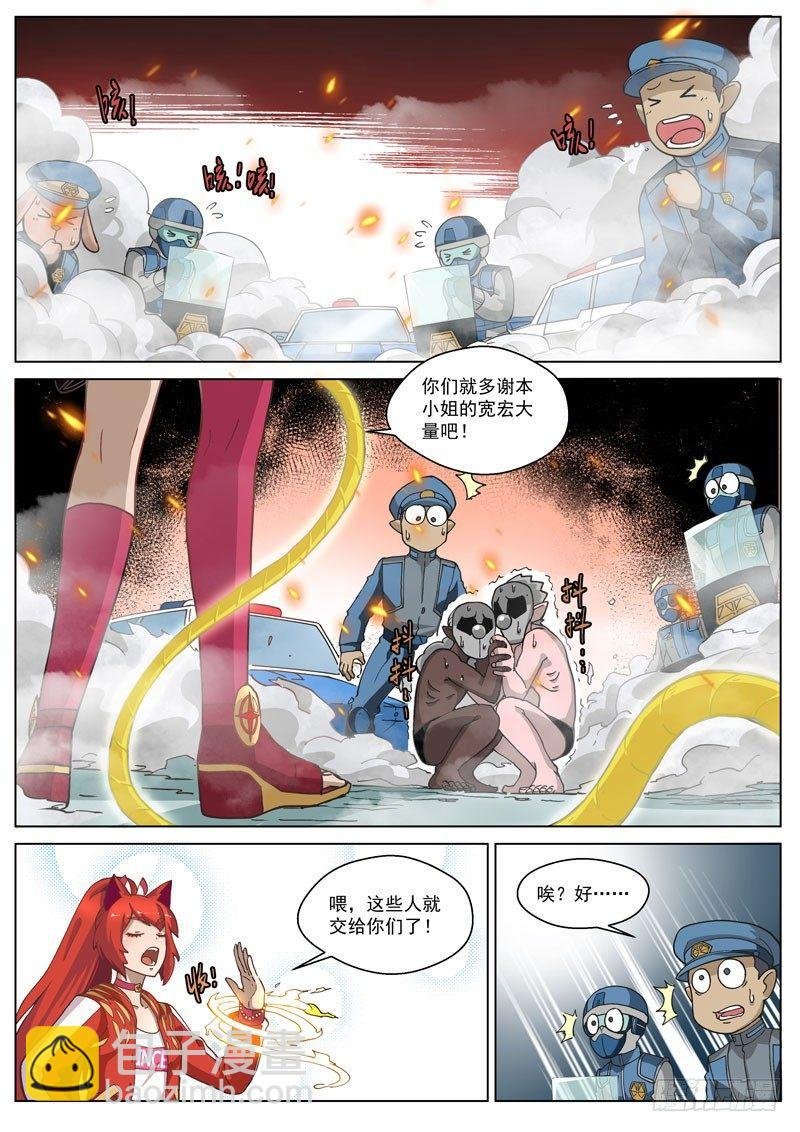 番外9(3) 缪斯：红月灭魂