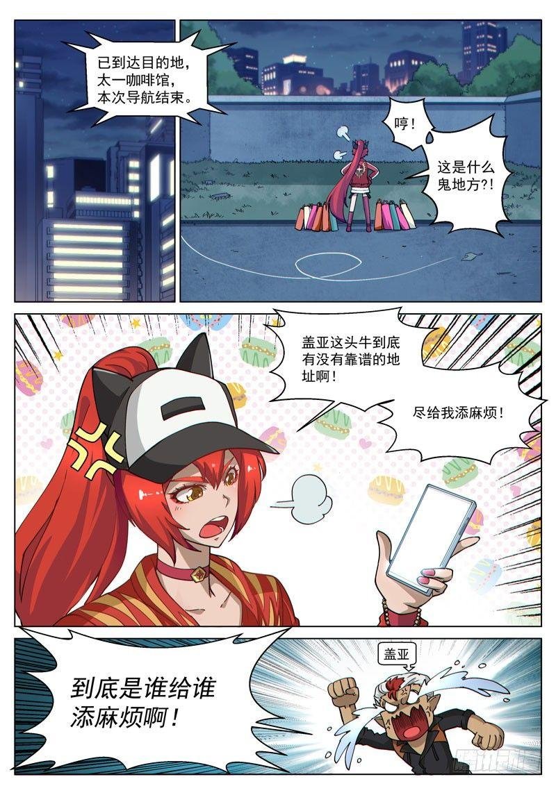 番外9(3) 缪斯：红月灭魂