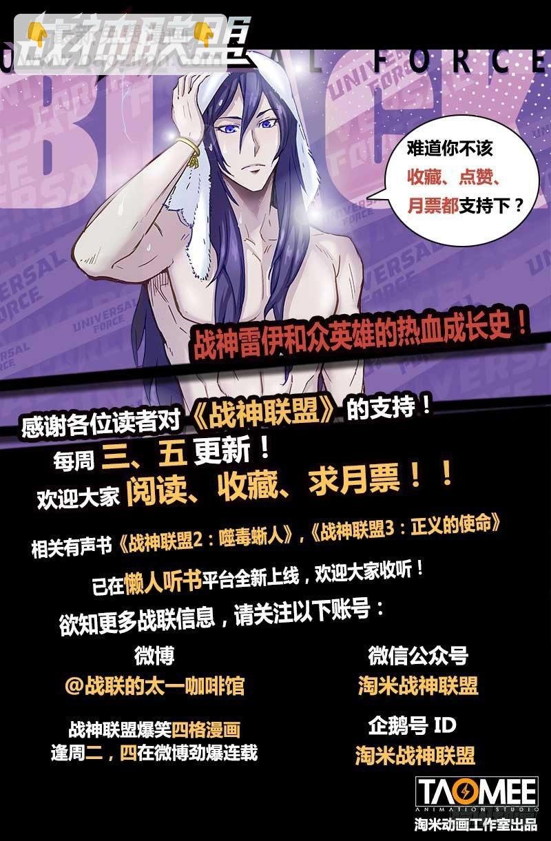 番外9(3) 缪斯：红月灭魂