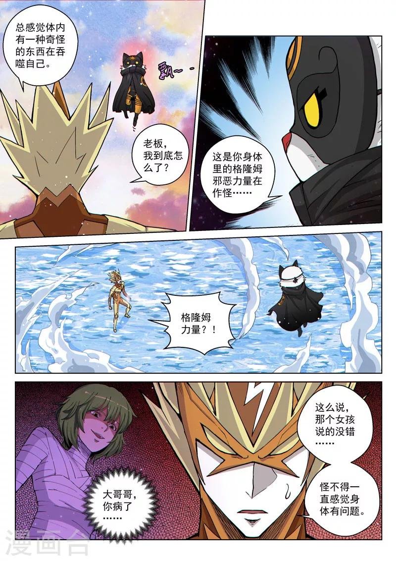 第46话1 宽容的正义