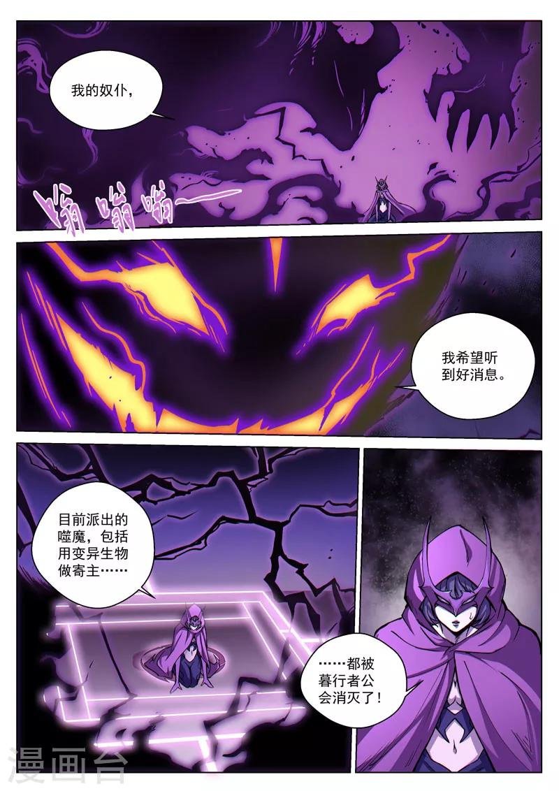 第47话 魔影重重
