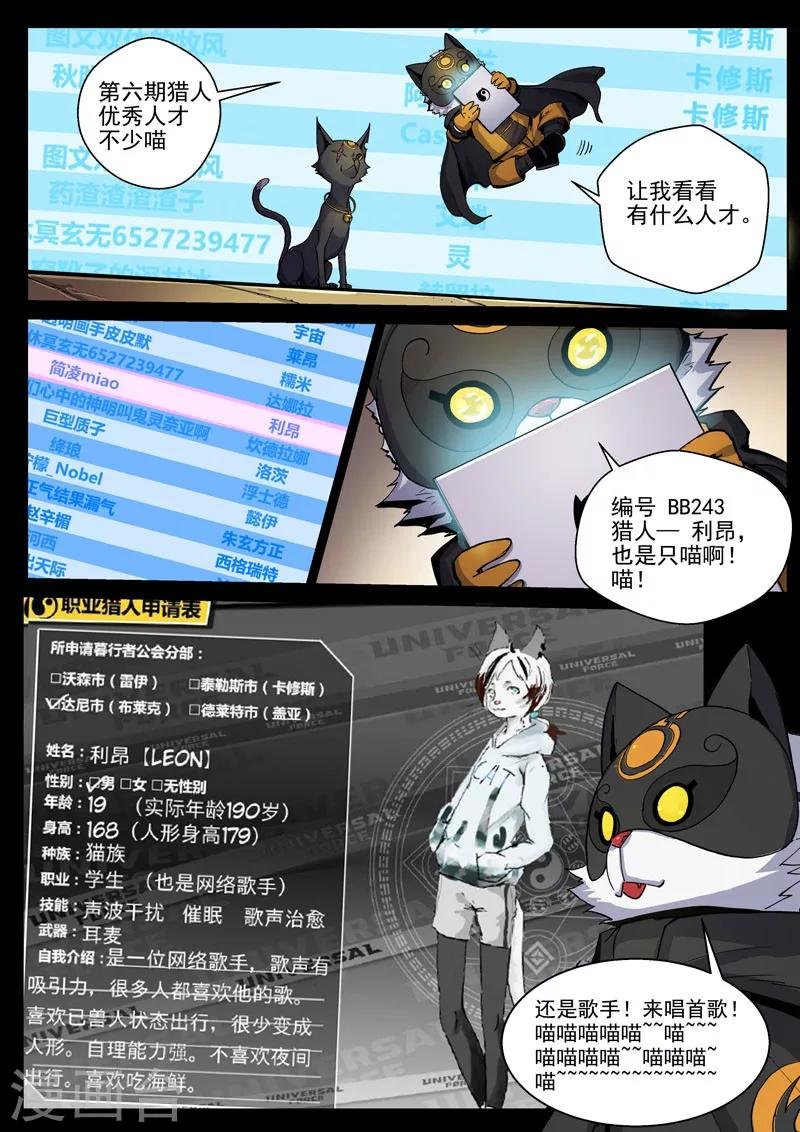 第47话 魔影重重