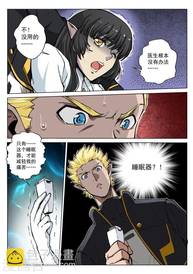 第48话2 意外的客人
