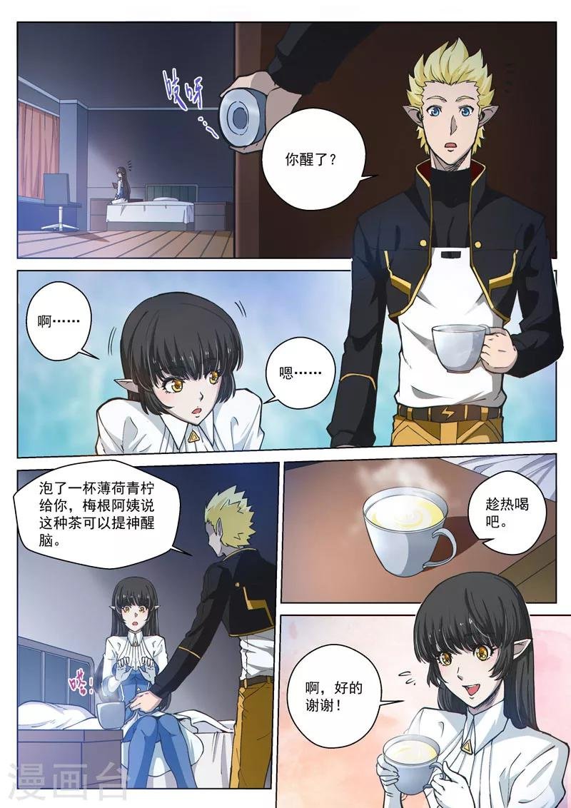 第49话1 真心的倾诉