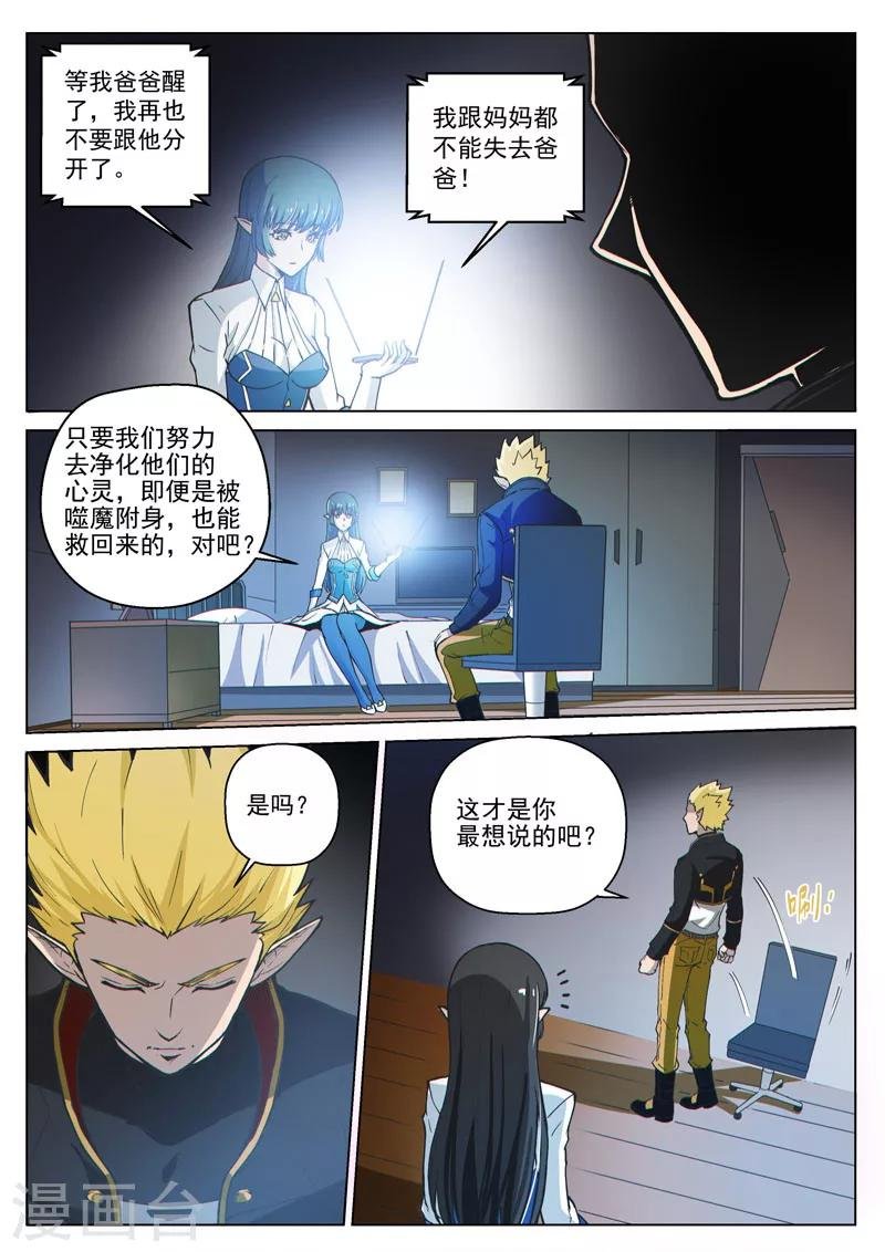 第49话1 真心的倾诉