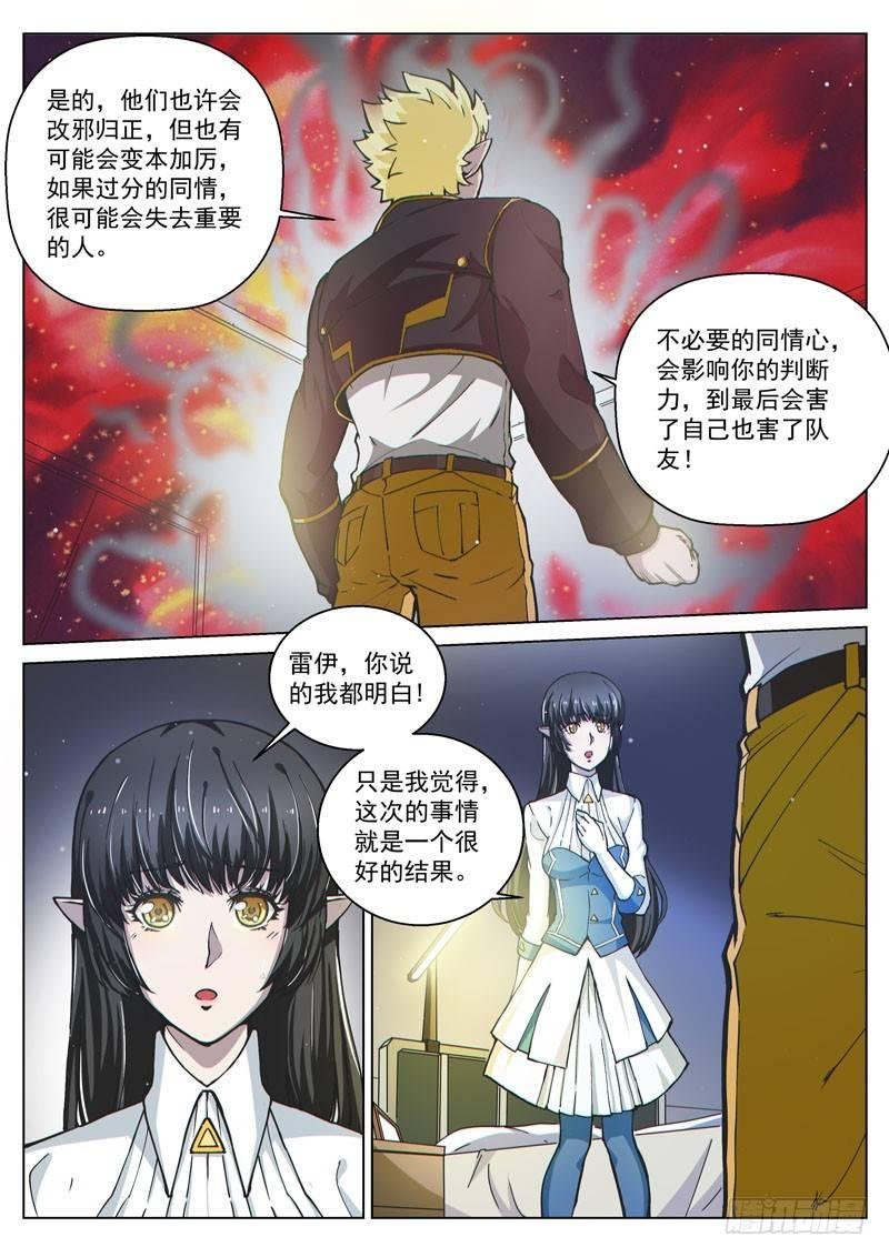 第49话2 真心的倾诉
