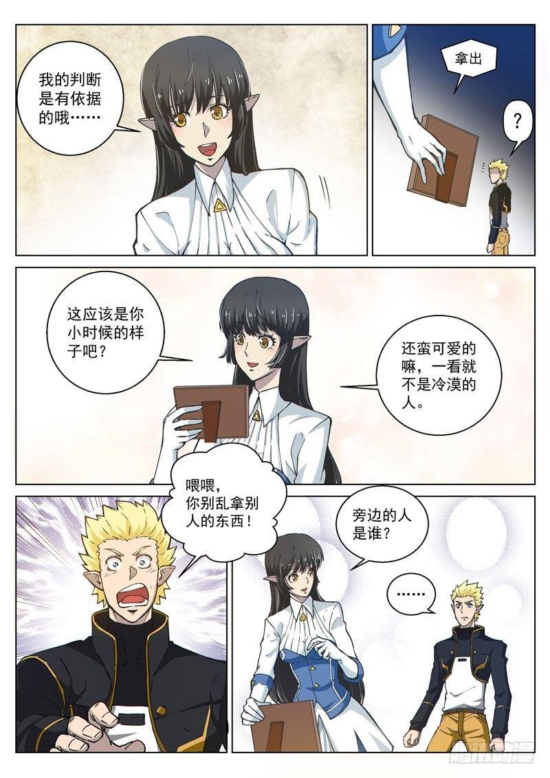 第49话2 真心的倾诉