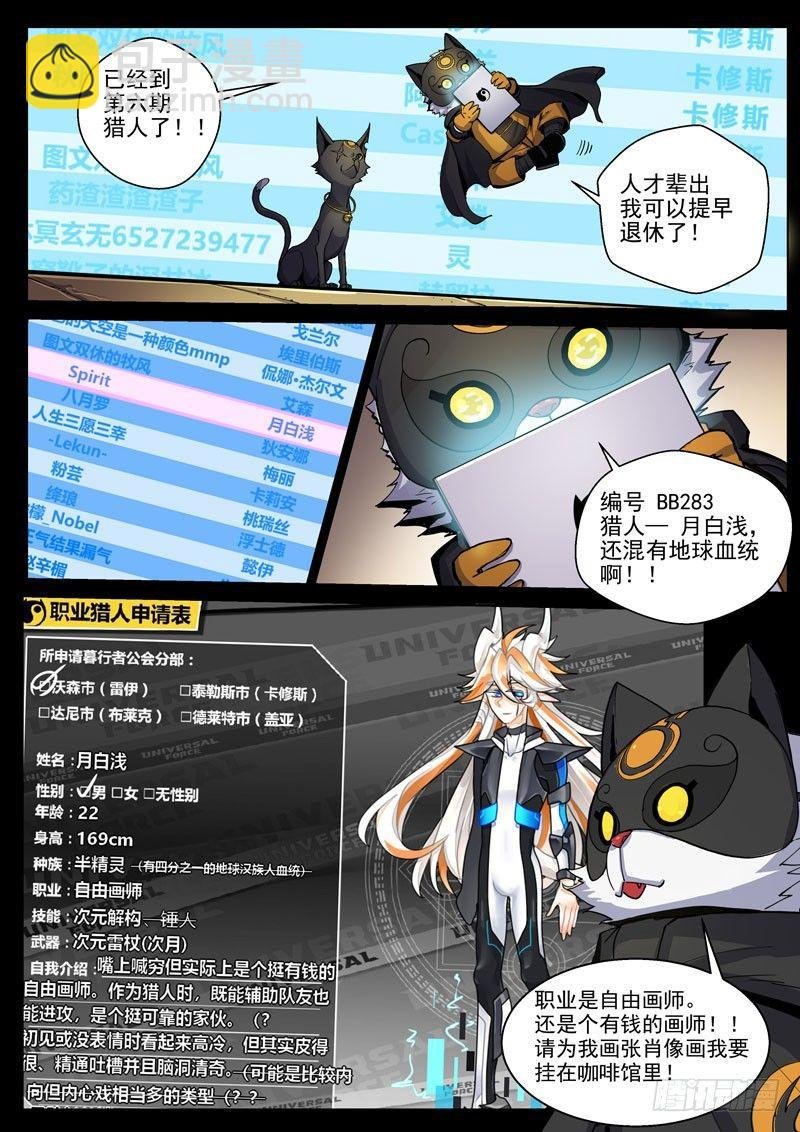 第49话2 真心的倾诉