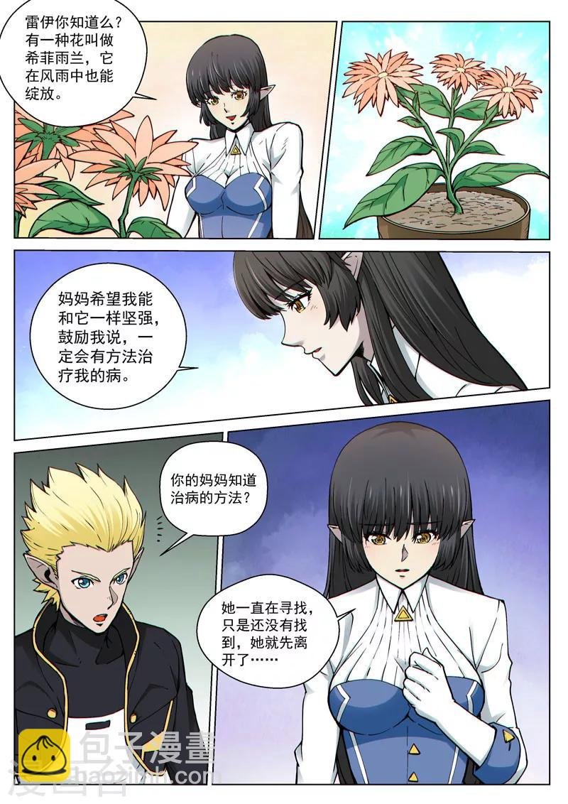 第50话 凯式真理