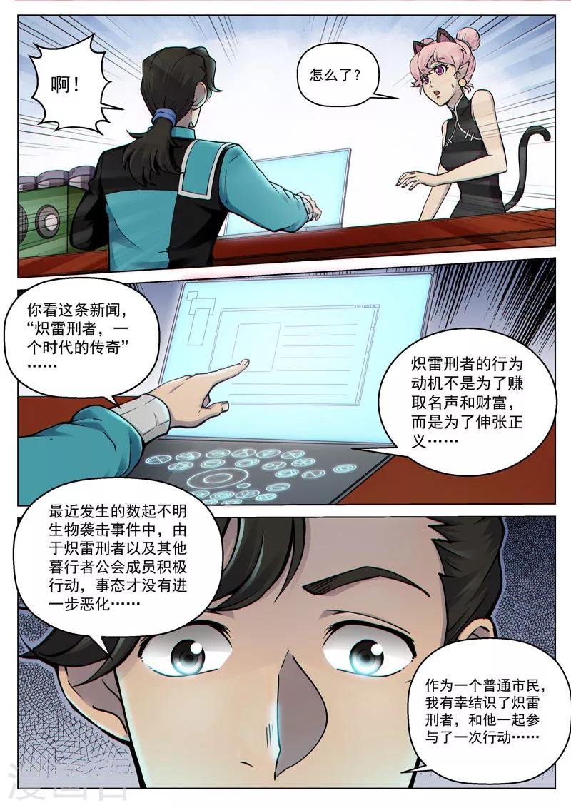 第50话 凯式真理