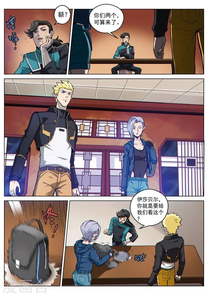 第51话 新的疑点