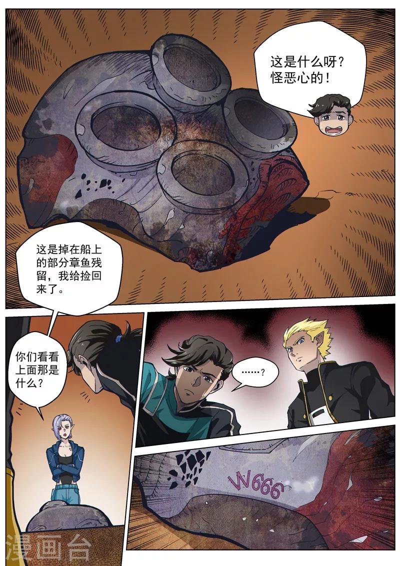 第51话 新的疑点