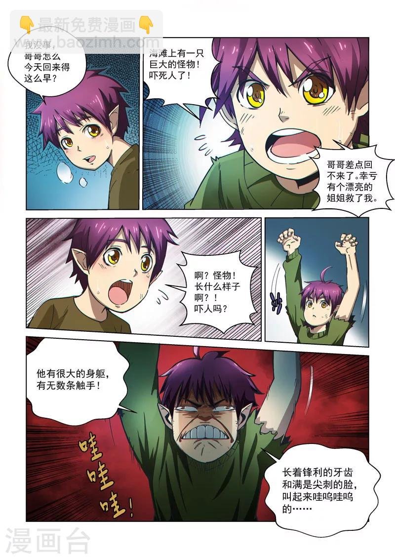 第52话 无间兄弟