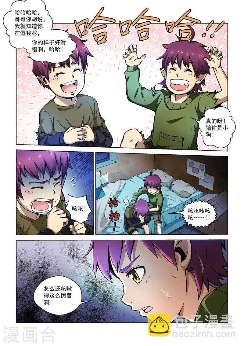 第52话 无间兄弟