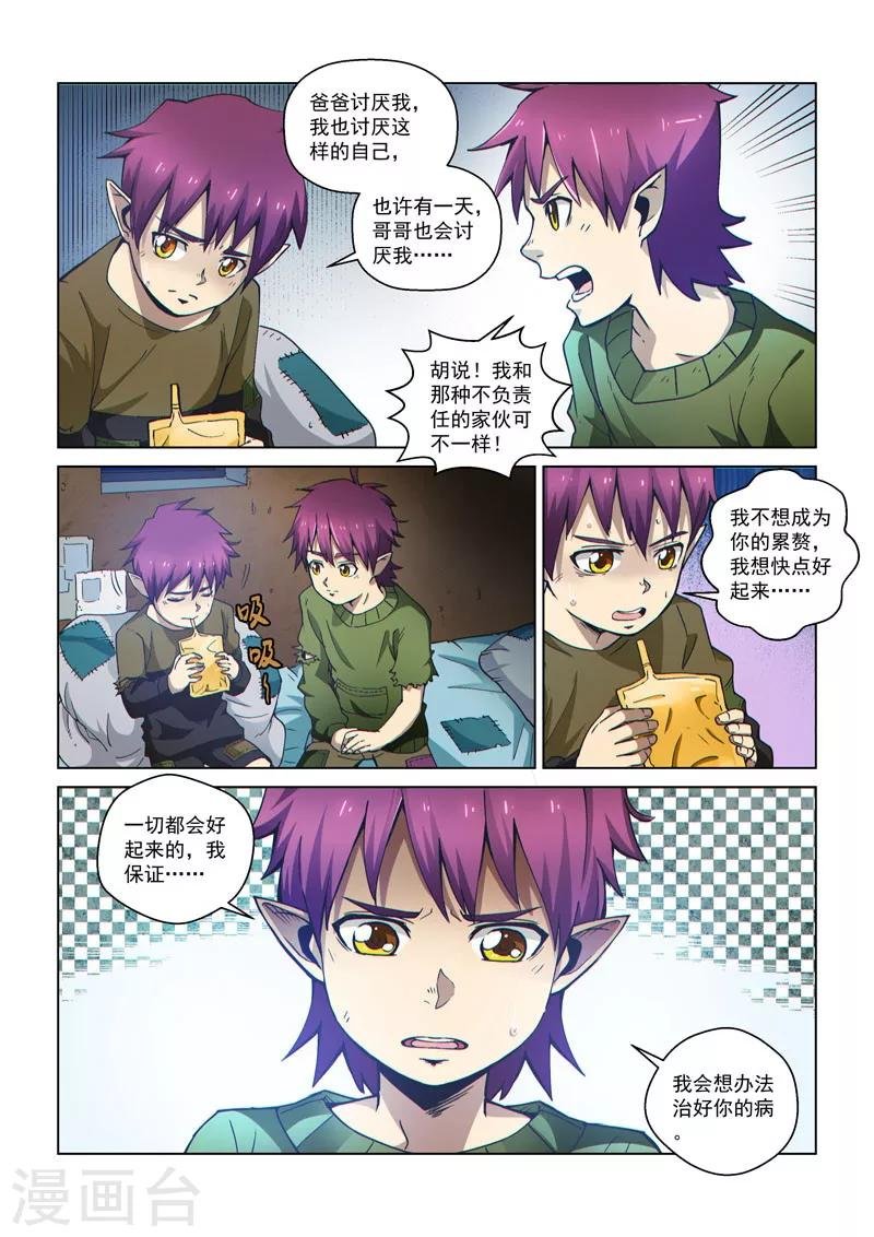 第52话 无间兄弟