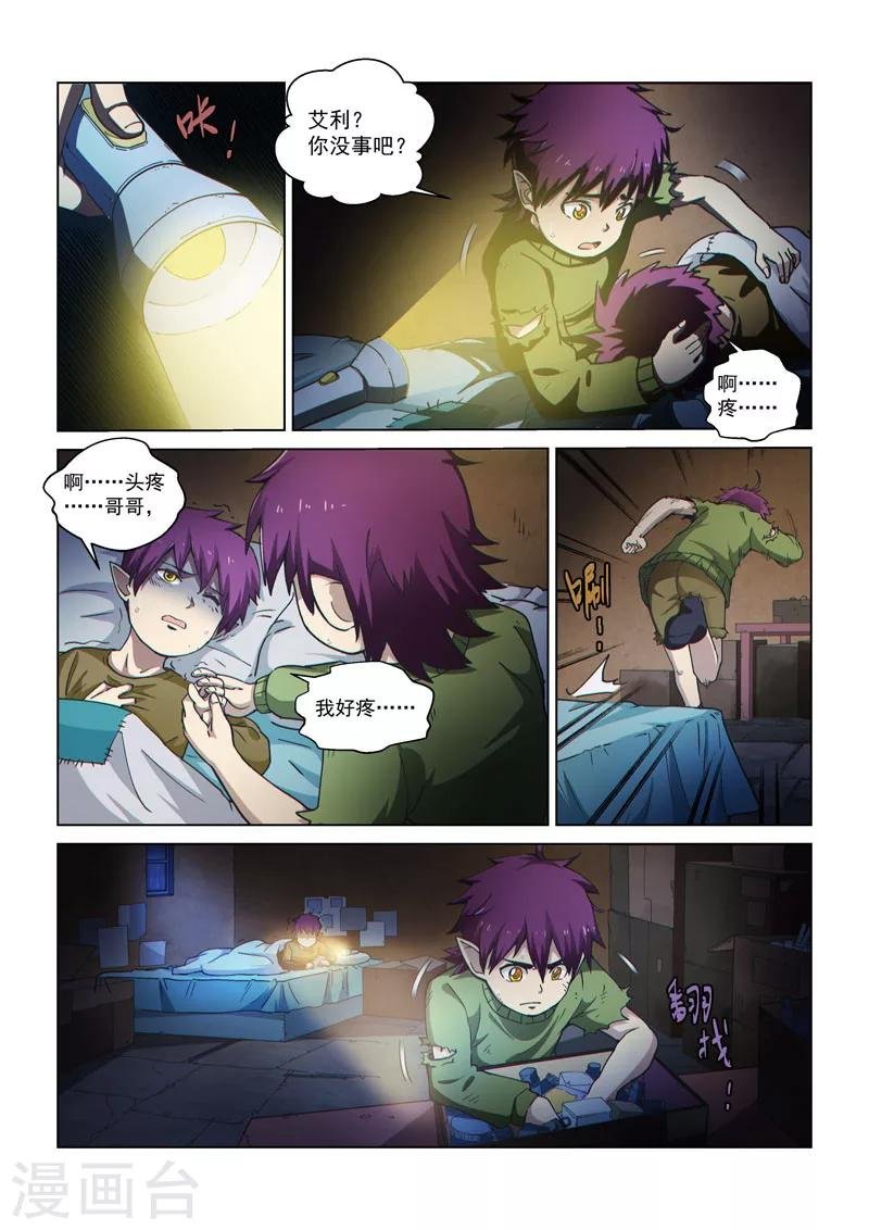 第53话1 雷雨之夜