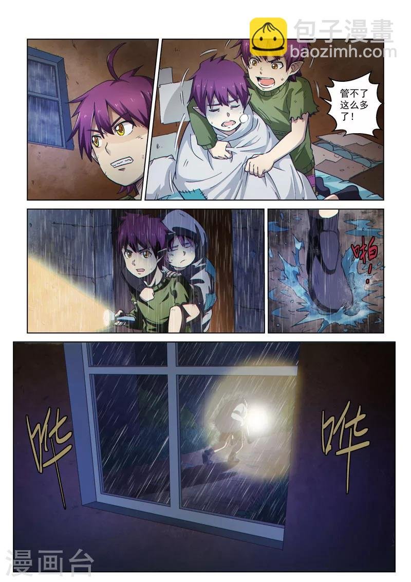 第53话2 雷雨之夜