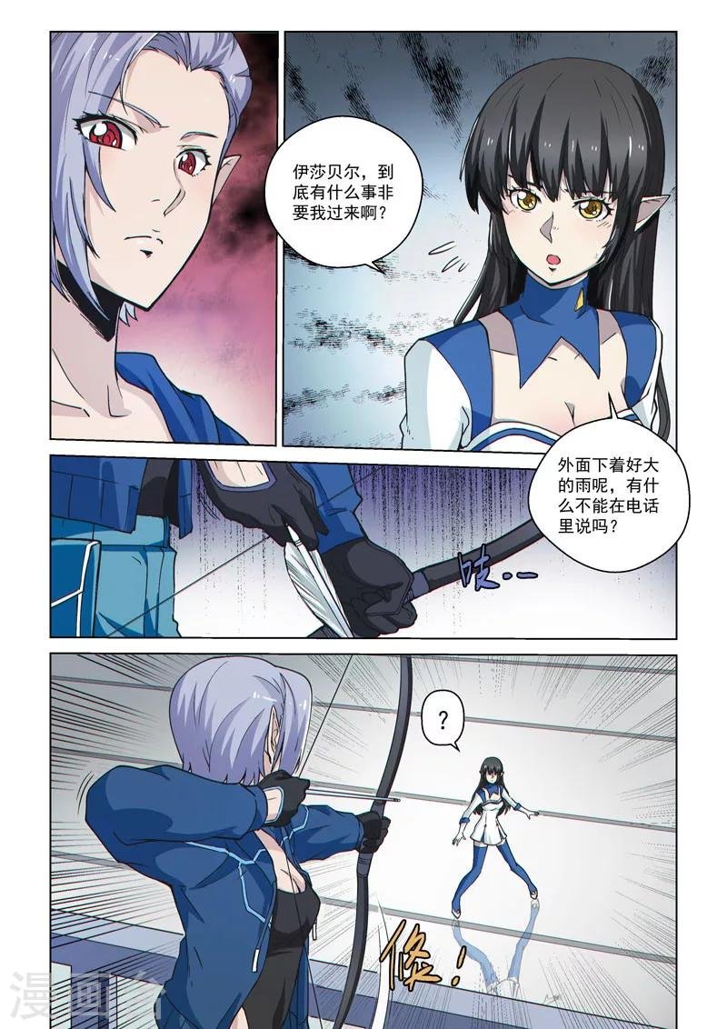 第53话2 雷雨之夜