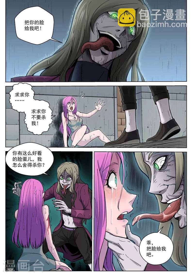 番外10(1) 布莱克：复仇之焰