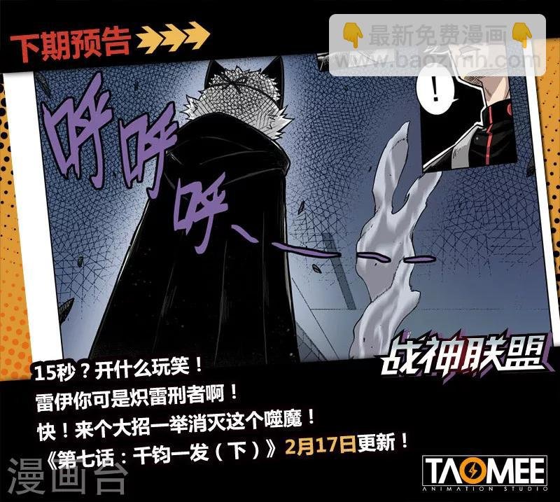 第7话1 千钧一发