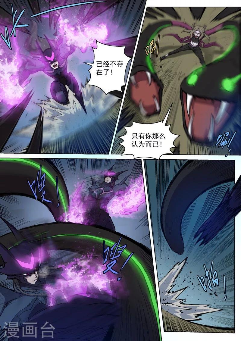 番外10(2) 布莱克：复仇之焰