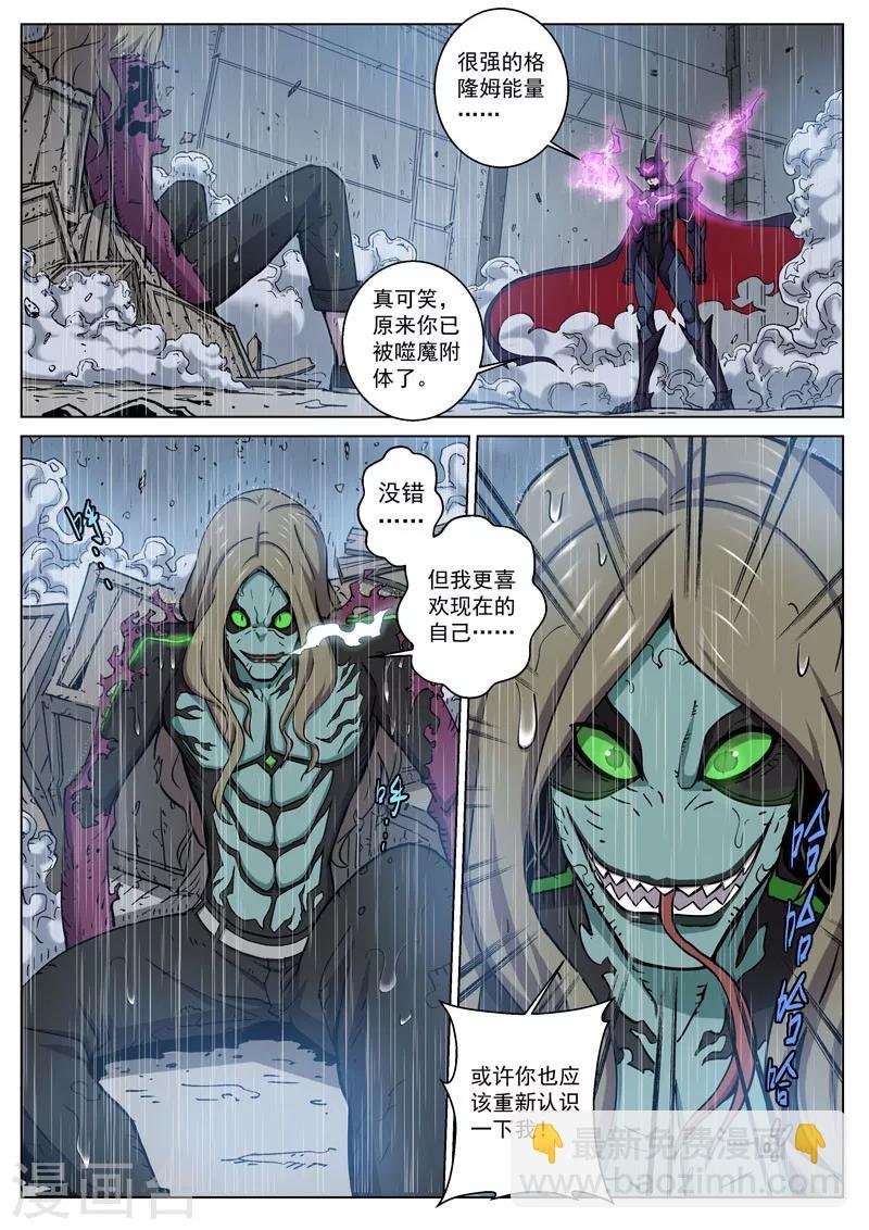 番外10(2) 布莱克：复仇之焰