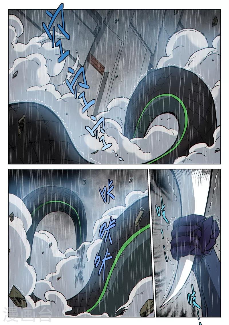 番外11(1) 布莱克：复仇之焰