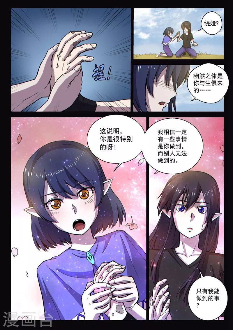 番外11(2) 布莱克：复仇之焰