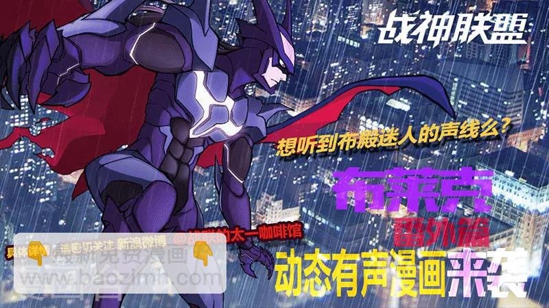 番外11(2) 布莱克：复仇之焰