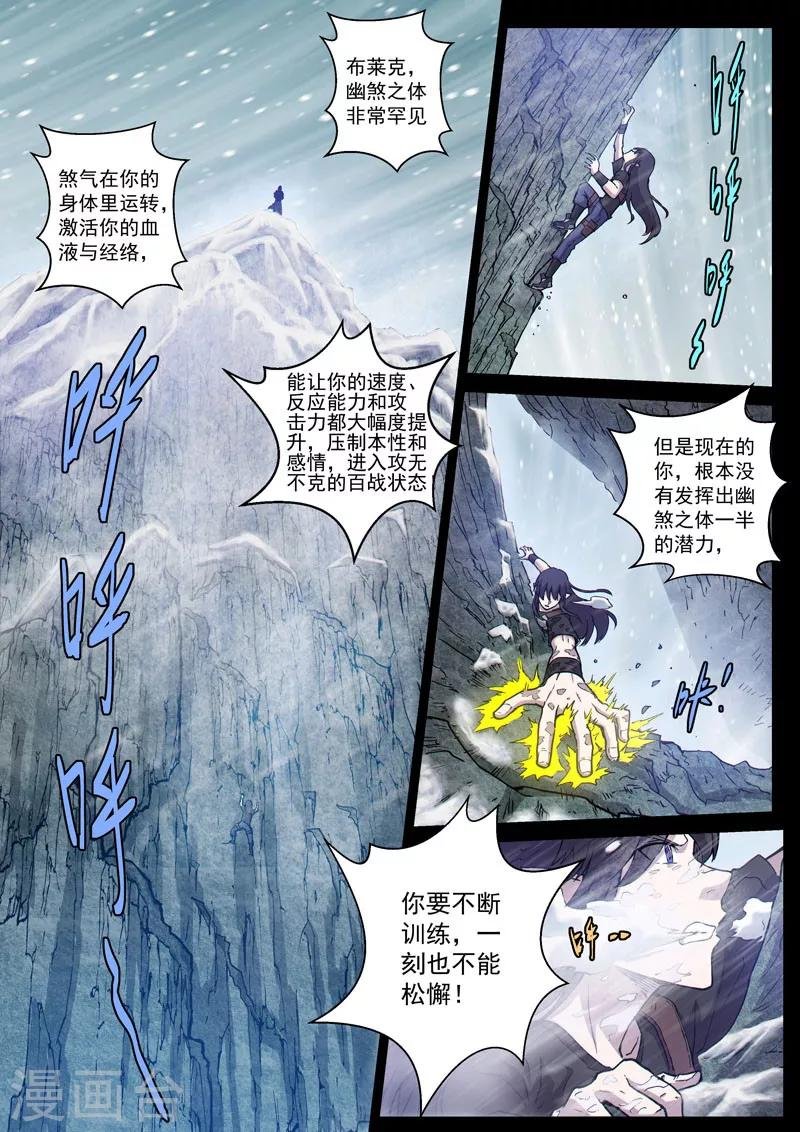 番外12(1) 布莱克：复仇之焰