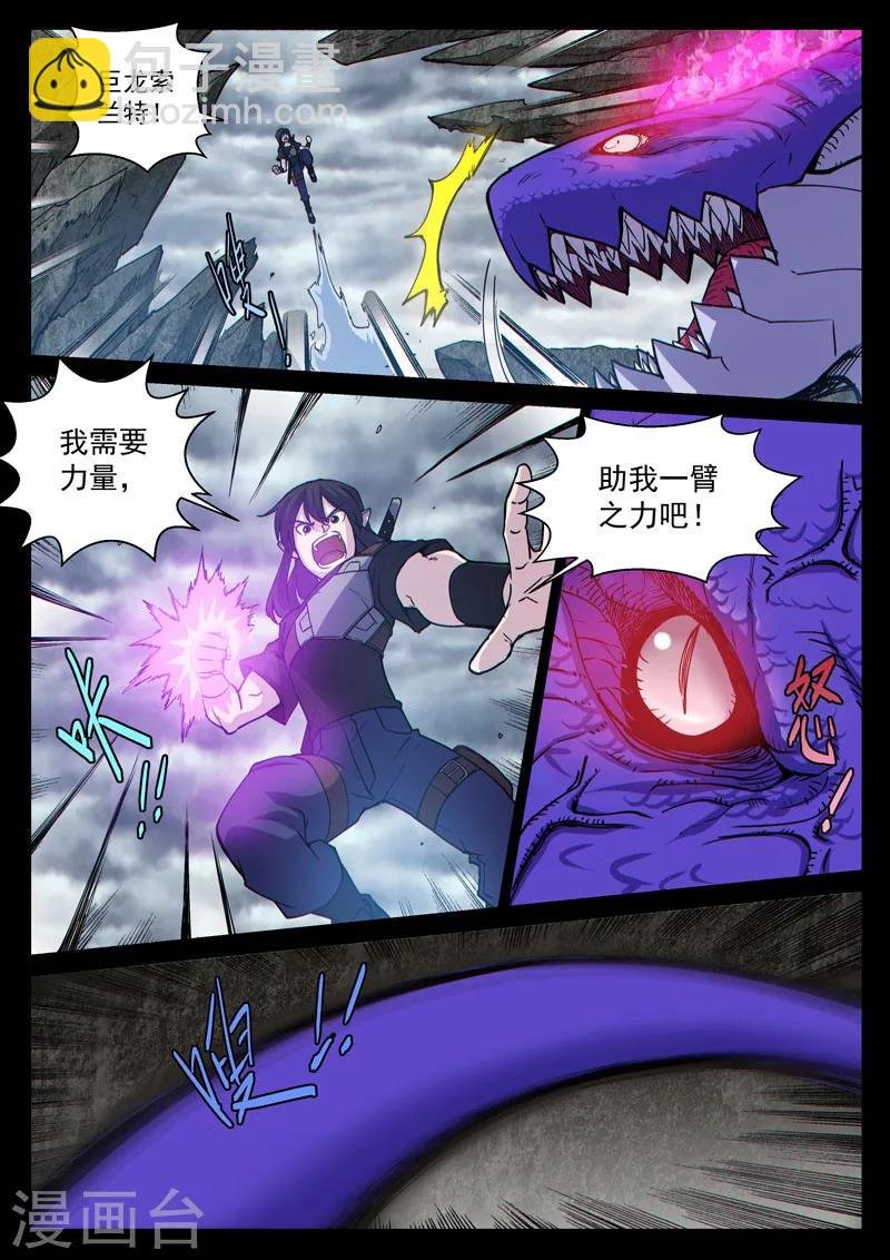 番外13(1) 布莱克：复仇之焰