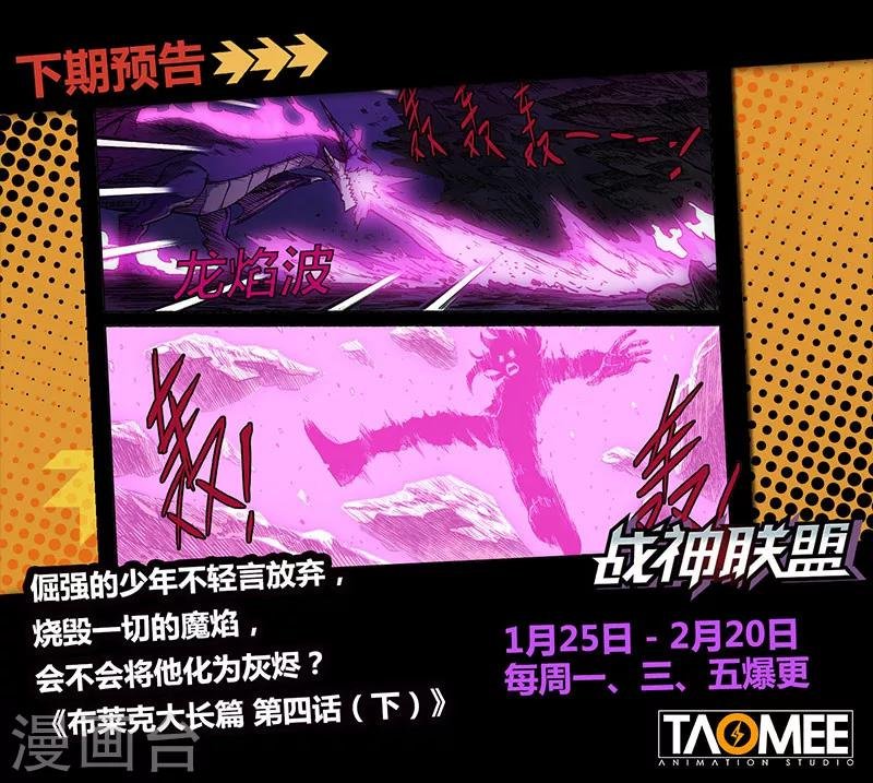 番外13(1) 布莱克：复仇之焰