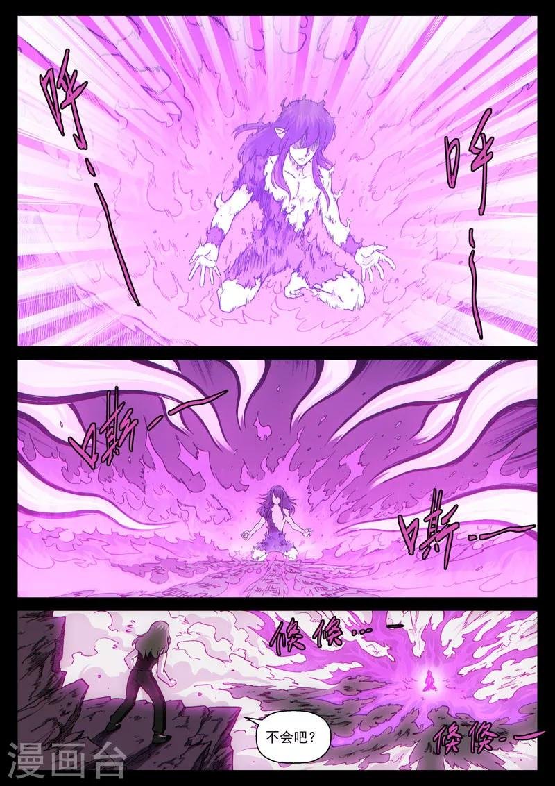 番外13(2) 布莱克：复仇之焰