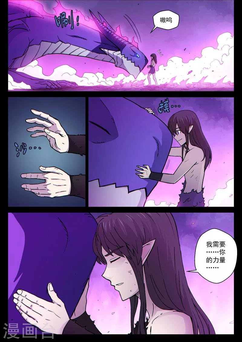 番外13(2) 布莱克：复仇之焰