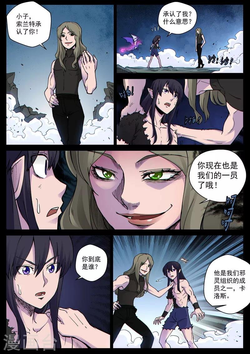 番外14(1) 布莱克：复仇之焰