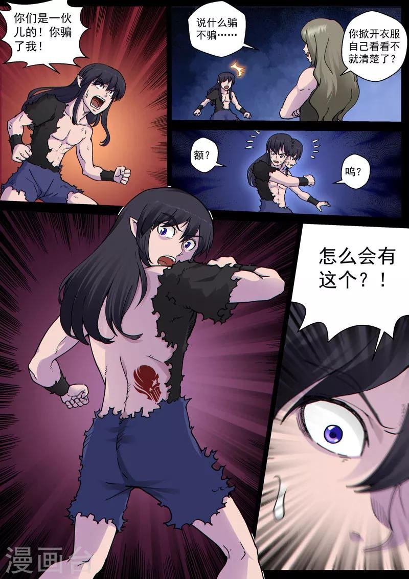 番外14(1) 布莱克：复仇之焰