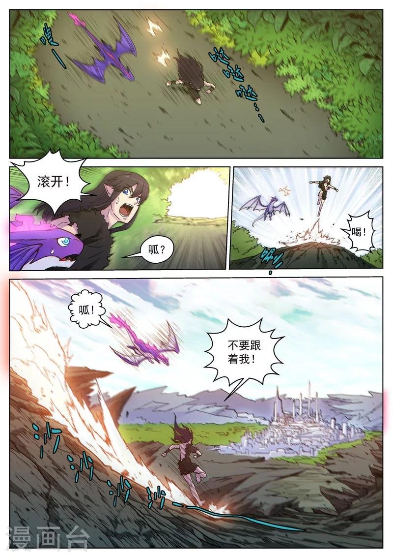 番外14(1) 布莱克：复仇之焰