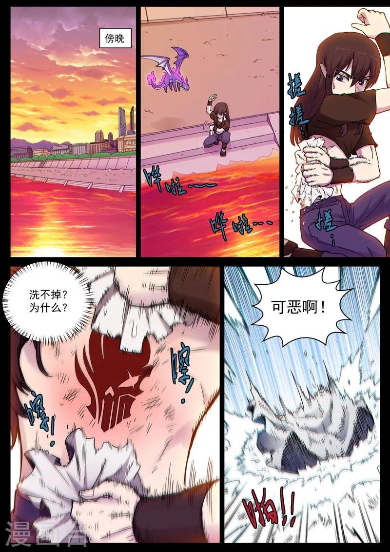 番外14(2) 布莱克：复仇之焰