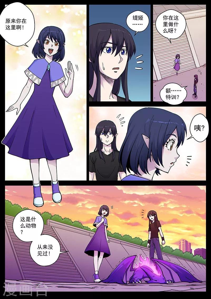 番外14(2) 布莱克：复仇之焰