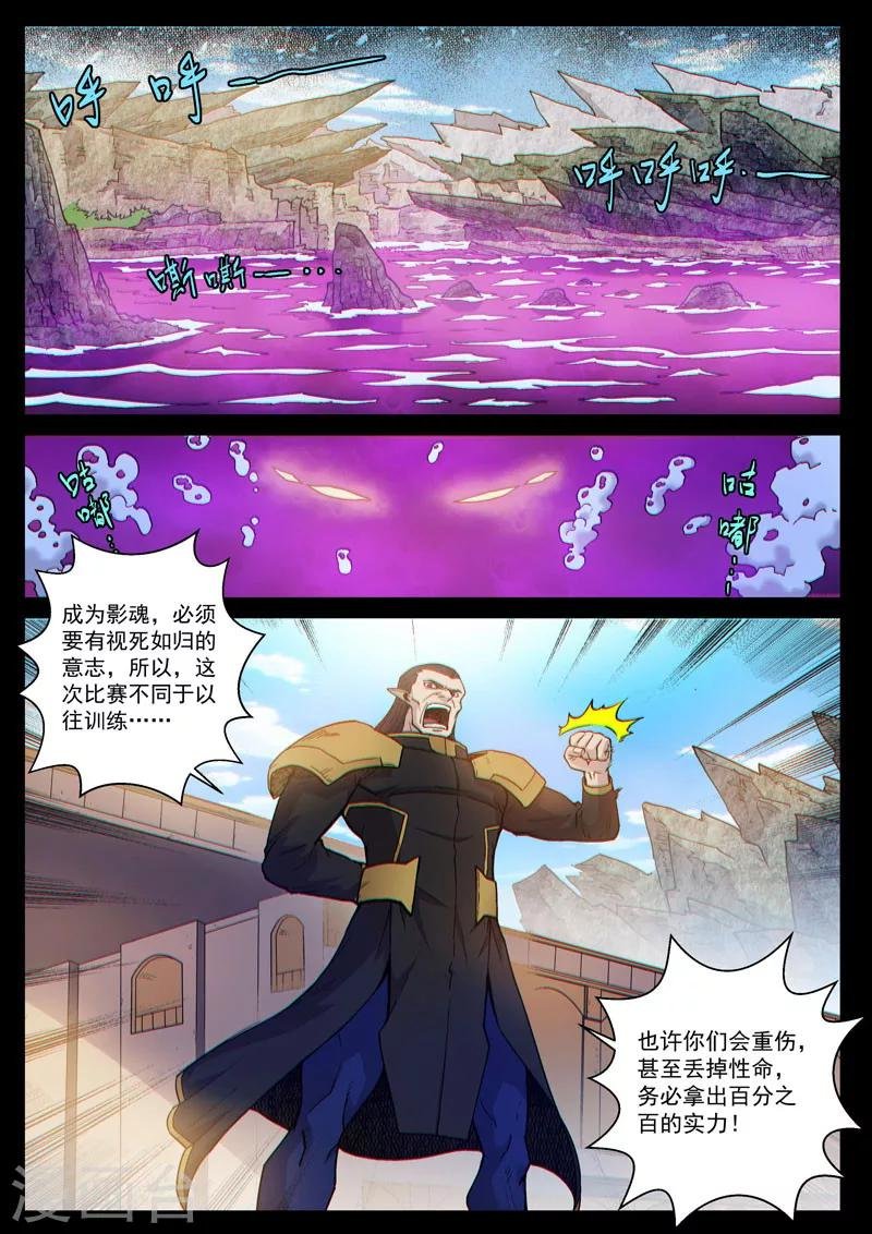 番外14(2) 布莱克：复仇之焰