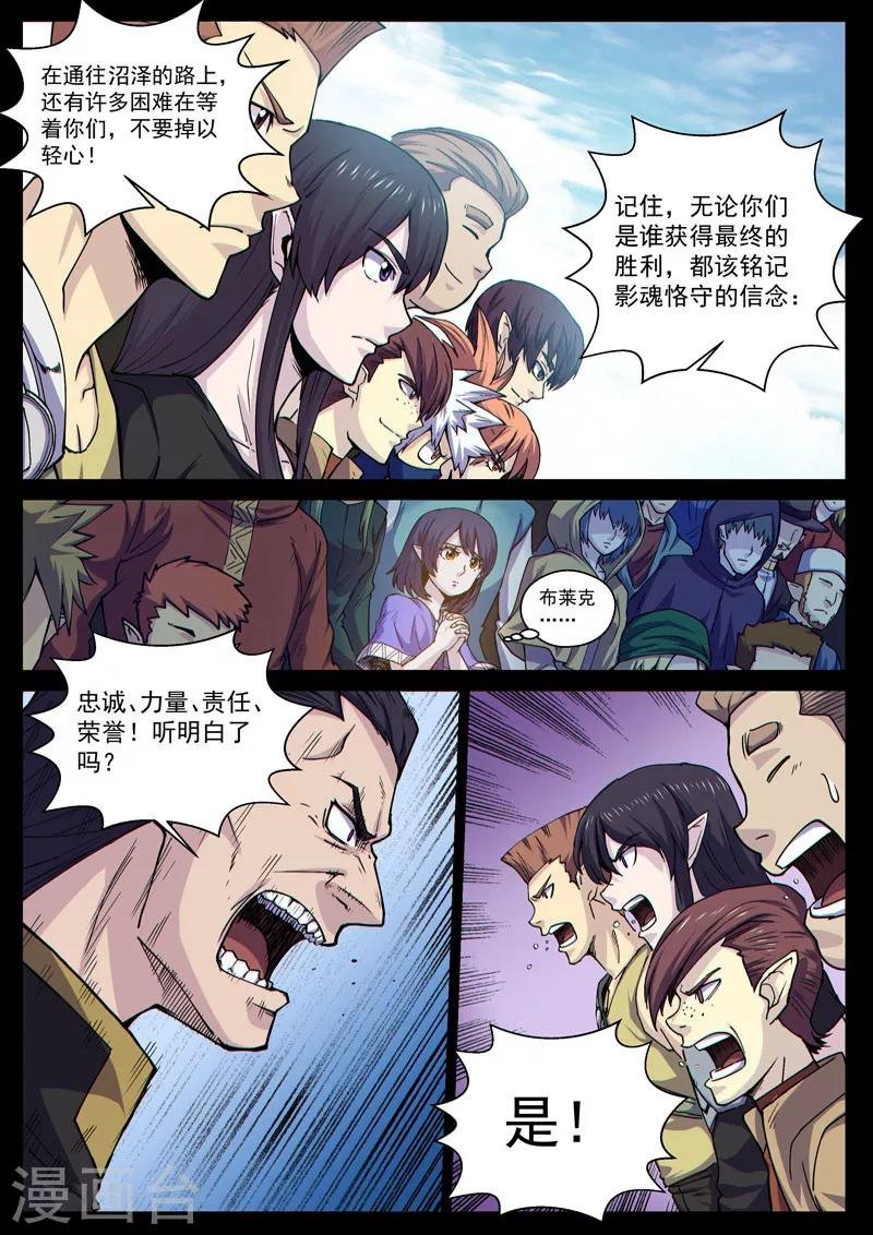 番外14(2) 布莱克：复仇之焰