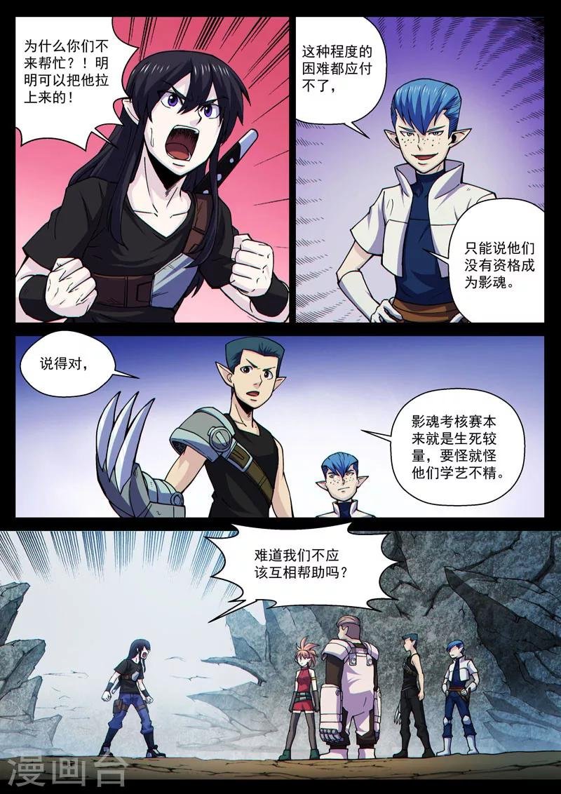 番外15(1) 布莱克：复仇之焰
